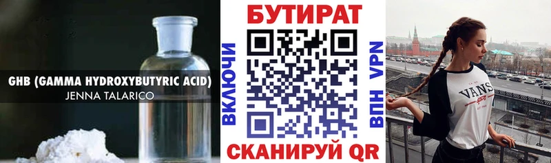 Бутират GHB  Каменск-Шахтинский 