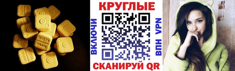 цены наркотик  Каменск-Шахтинский  ЭКСТАЗИ 99% 