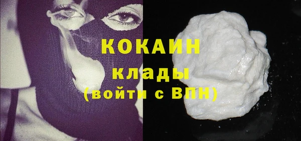 COCAINE Абаза
