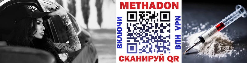 МЕТАДОН белоснежный Каменск-Шахтинский